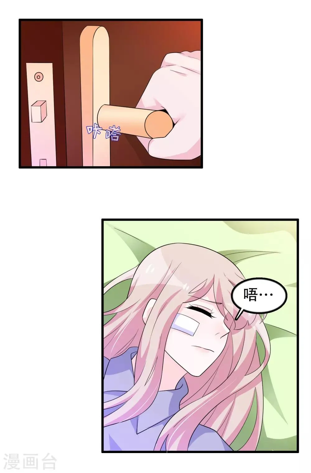 第173话 罪有应得 第3页