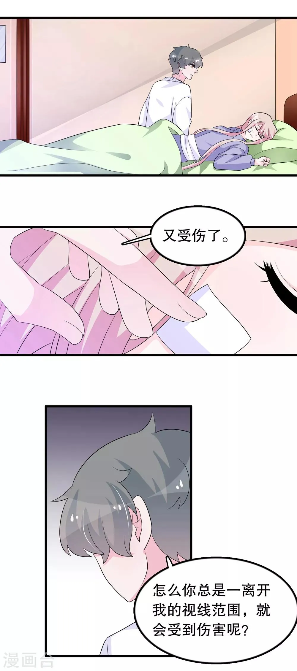 第173话 罪有应得 第4页