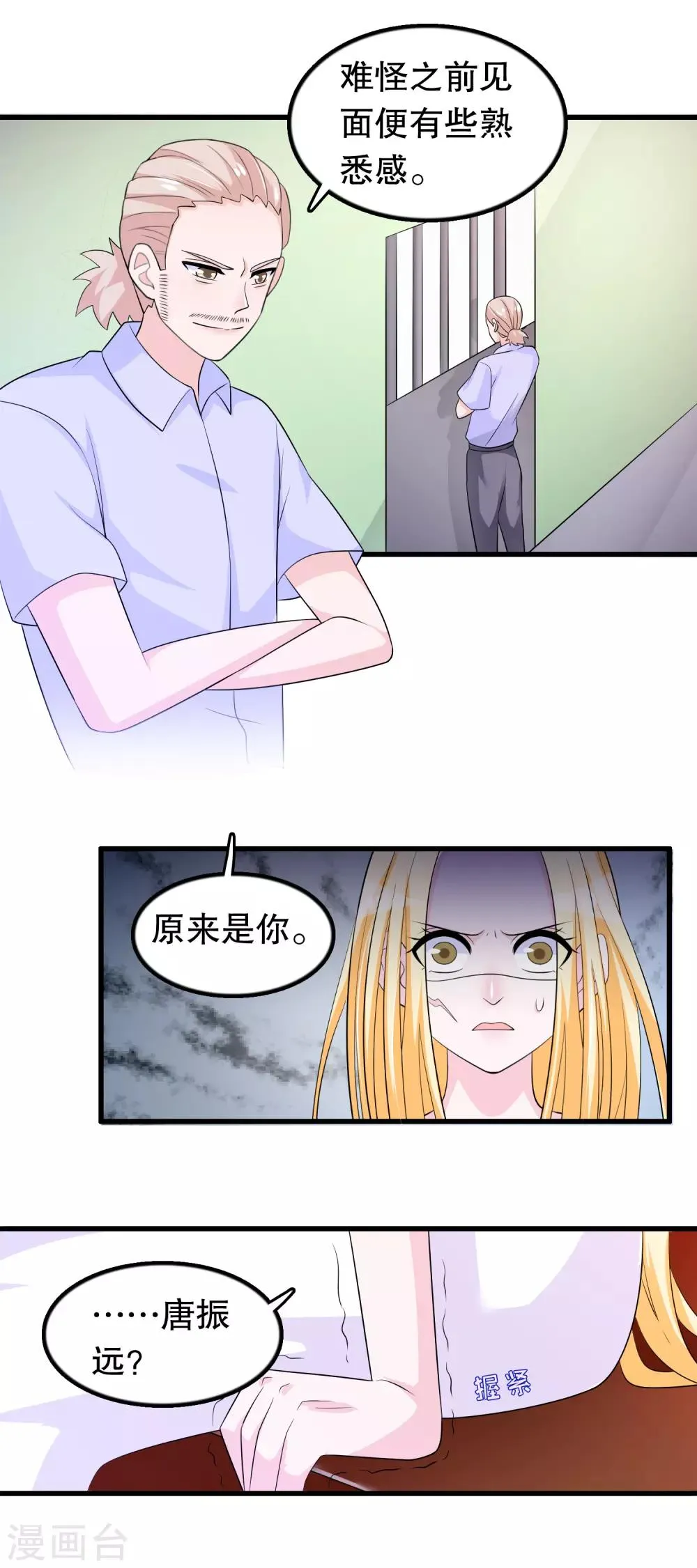 第173话 罪有应得 第12页