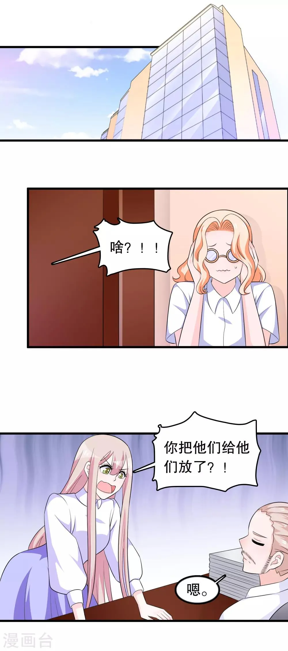 第176话 小爷的钱啊 第2页