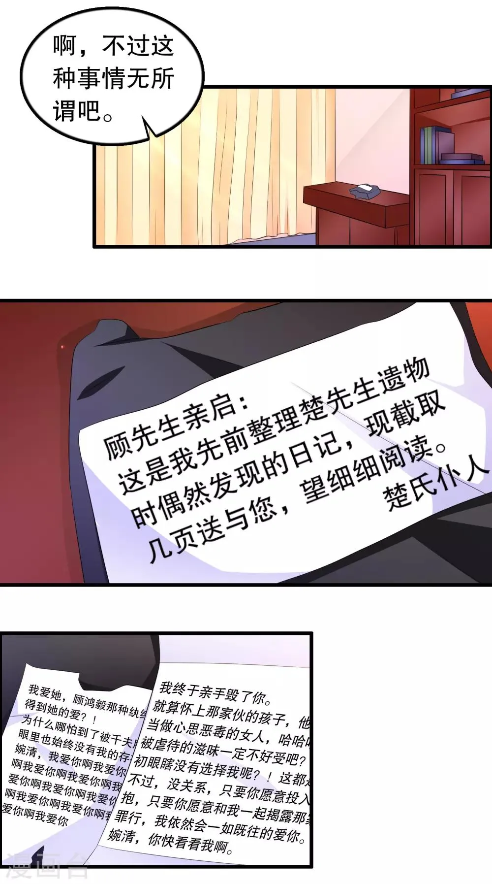 第176话 小爷的钱啊 第13页