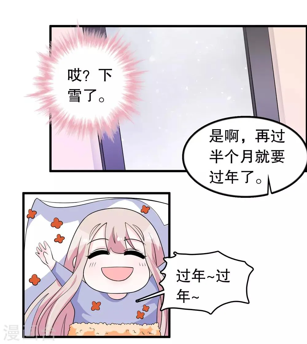 第178话 自作自受 第11页