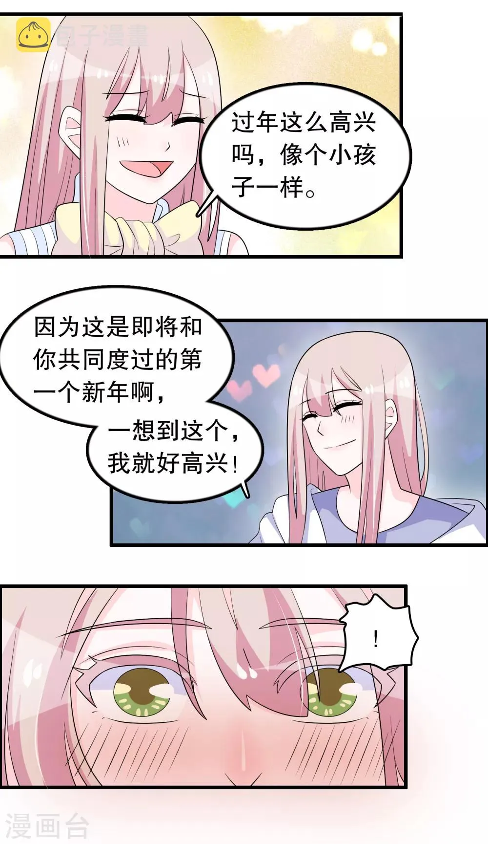 第178话 自作自受 第12页