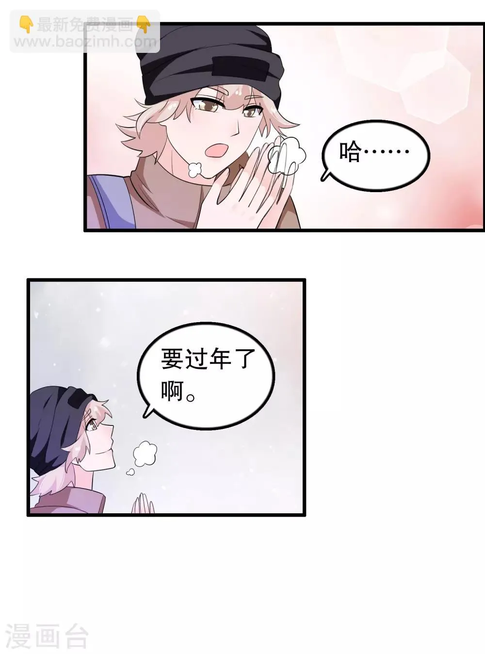 第179话 消失 第7页