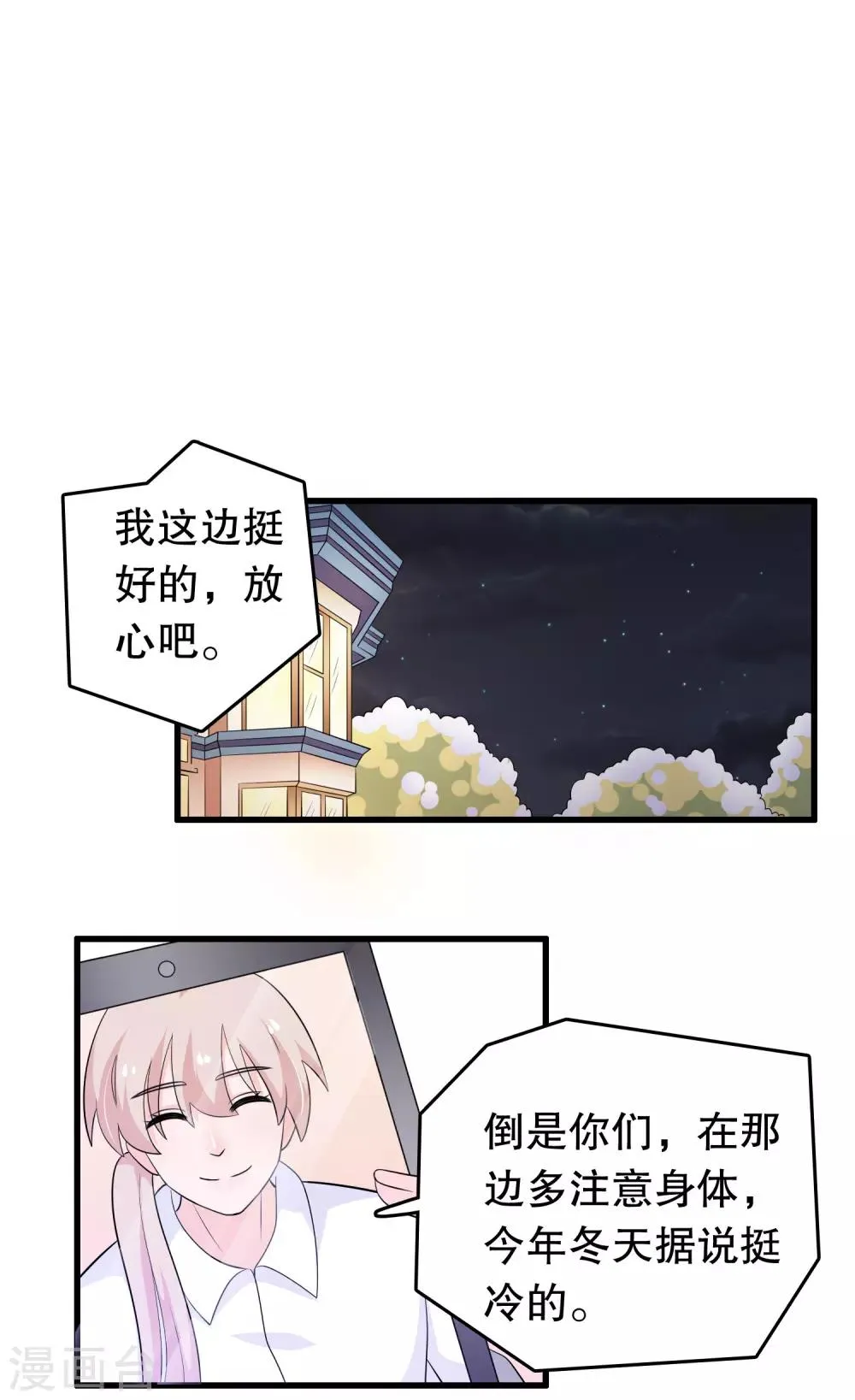 第179话 消失 第8页