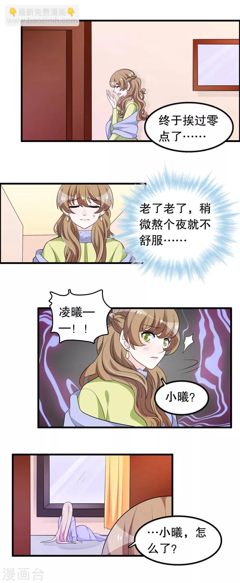 第180话 千寻花 第2页