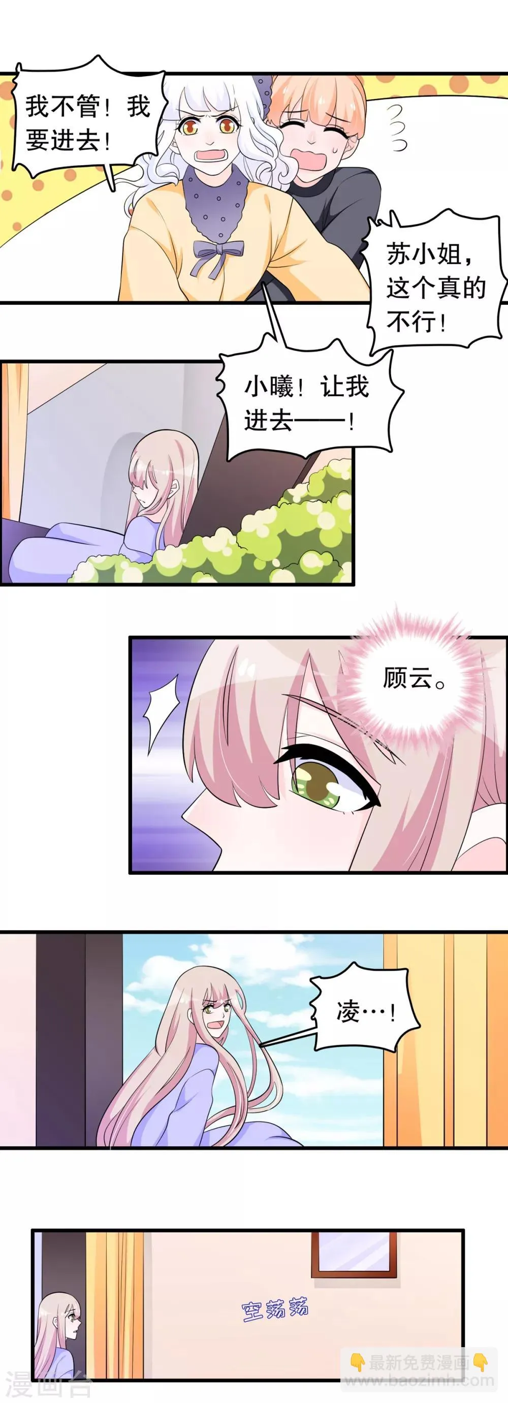 第180话 千寻花 第5页
