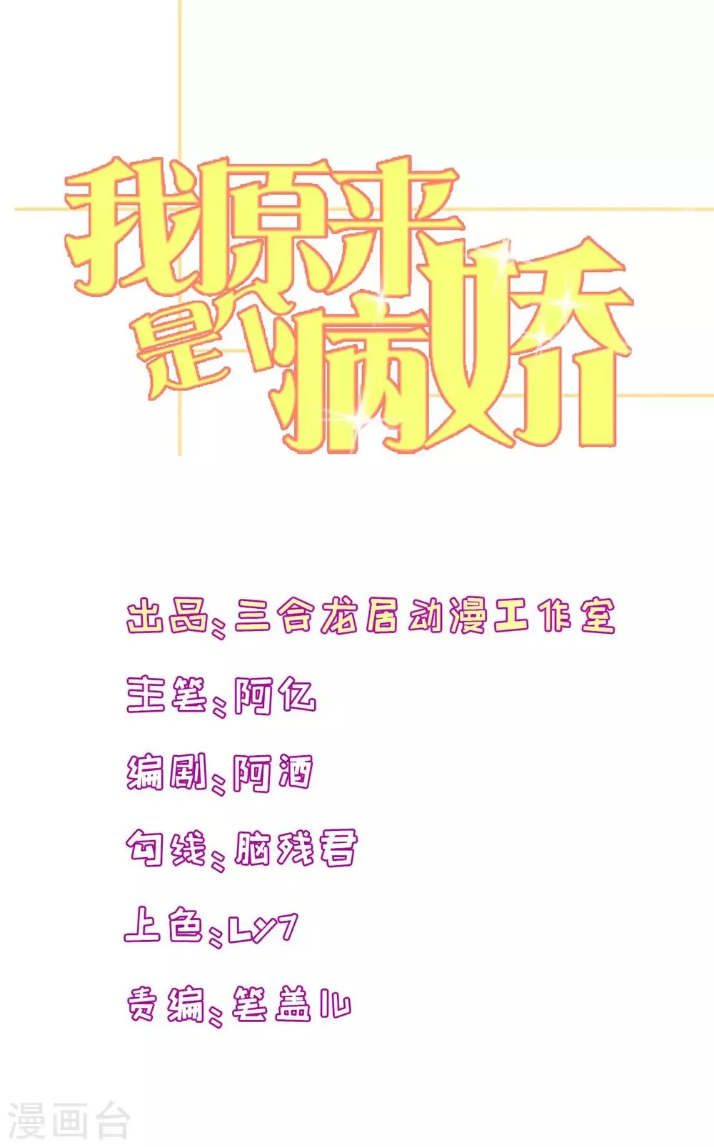 第182话 那朵花在哪儿 第1页