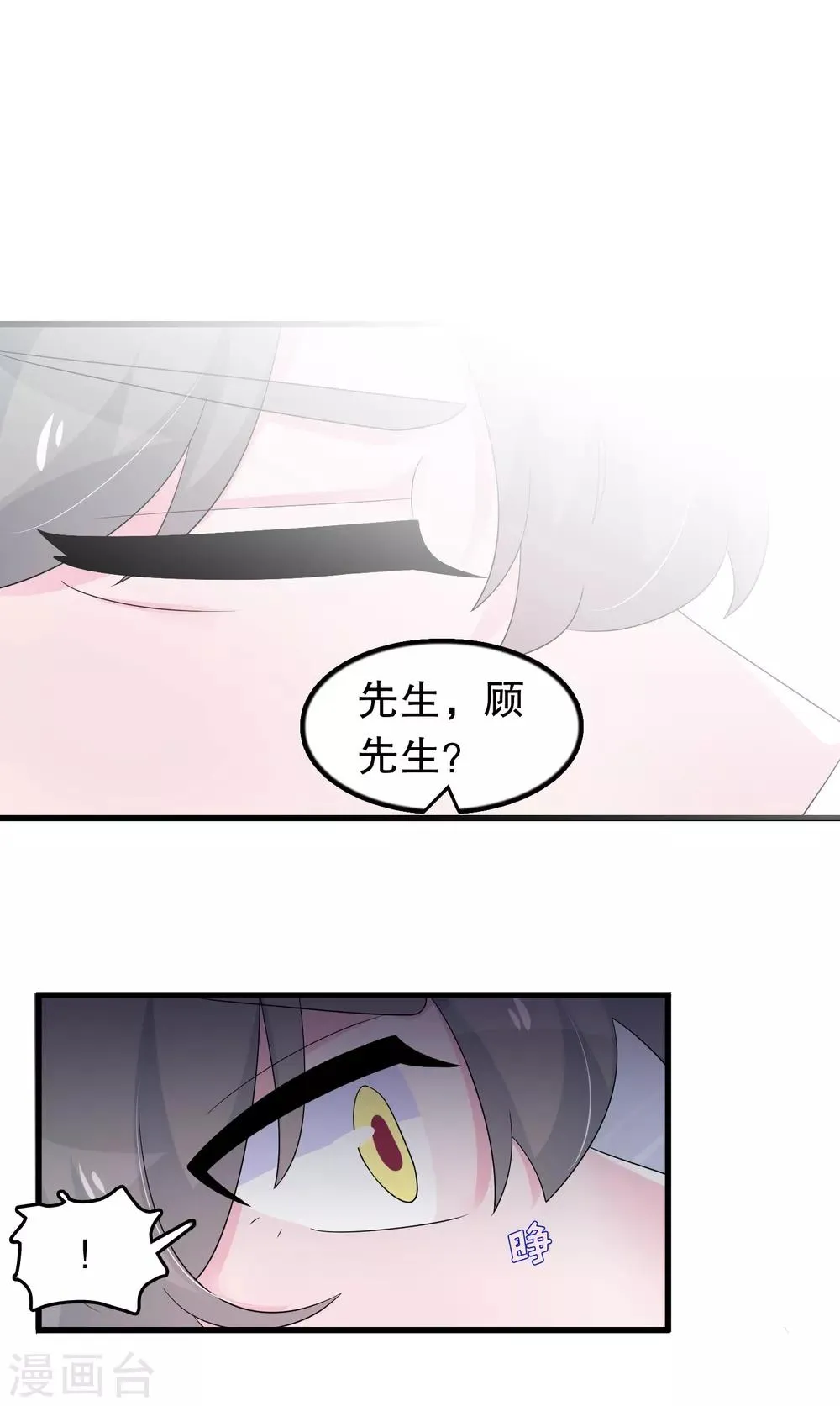第183话 庄周梦蝶 第11页
