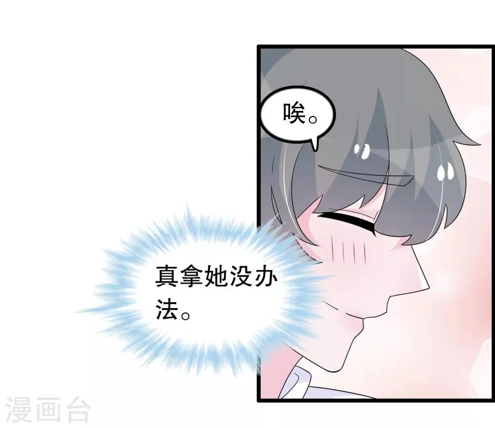 第185话 摩天轮最高处 第12页