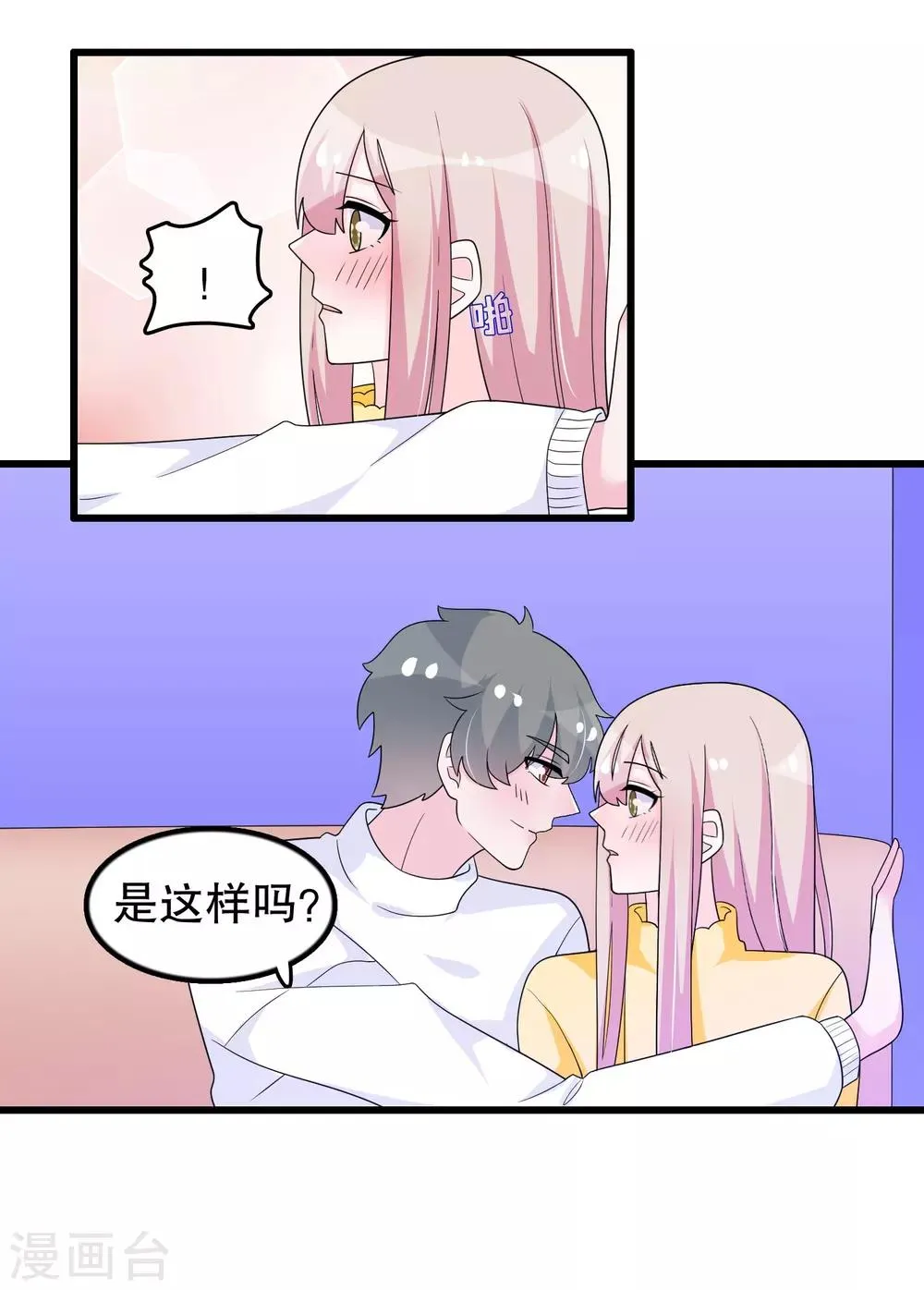第185话 摩天轮最高处 第13页