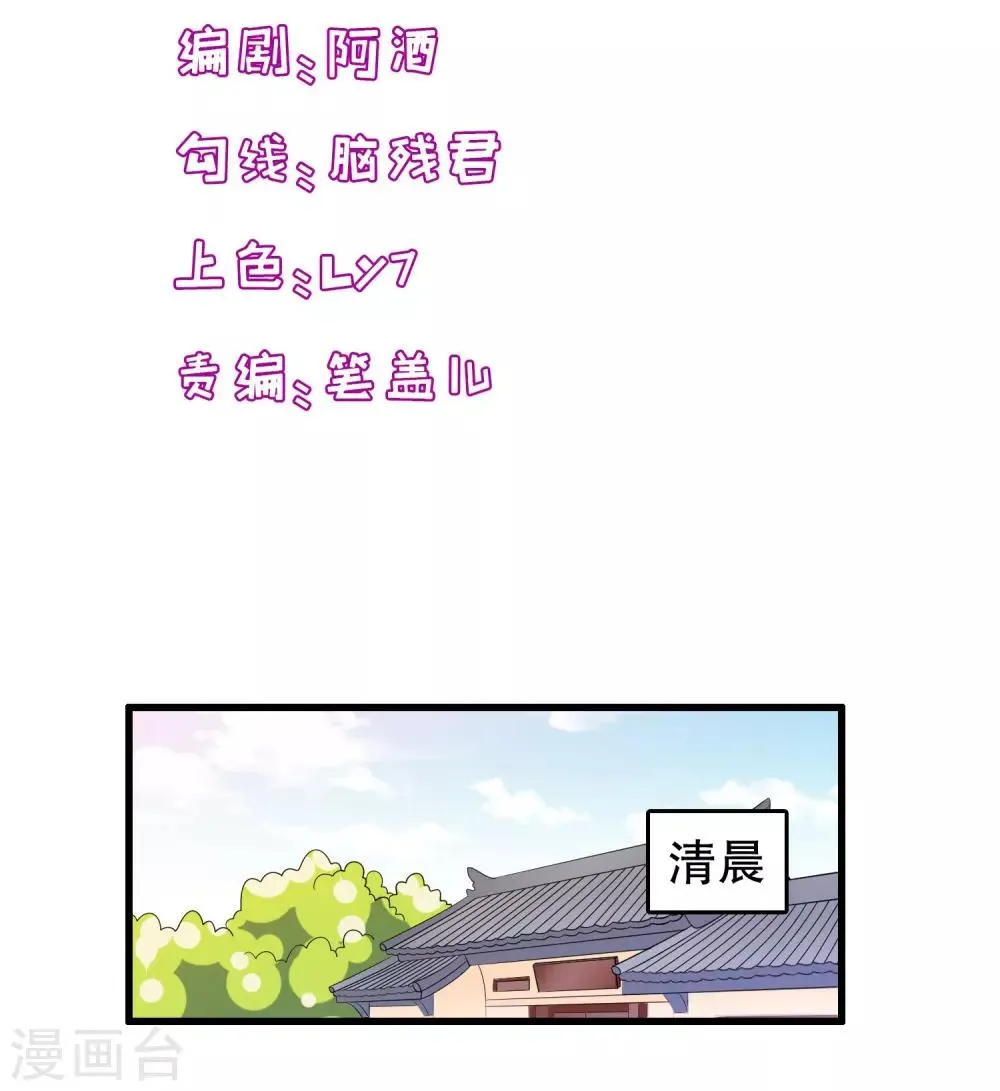 第186话 被杀手追上了 第2页