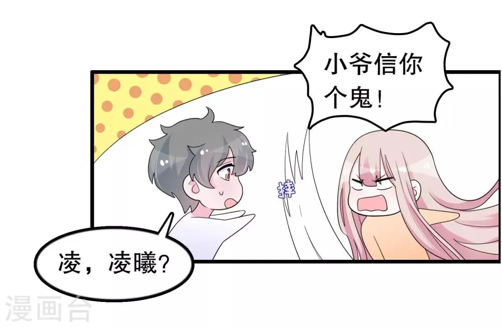 第186话 被杀手追上了 第7页