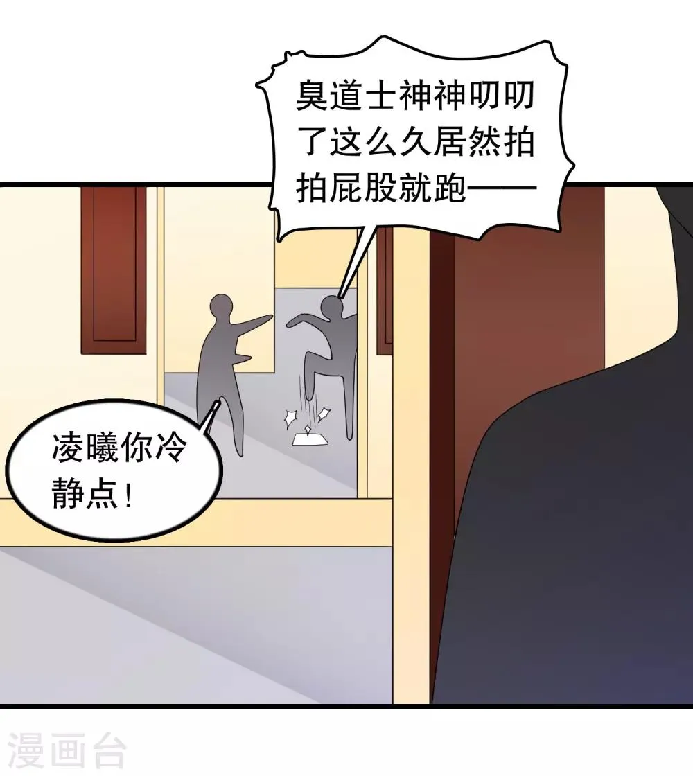 第186话 被杀手追上了 第8页