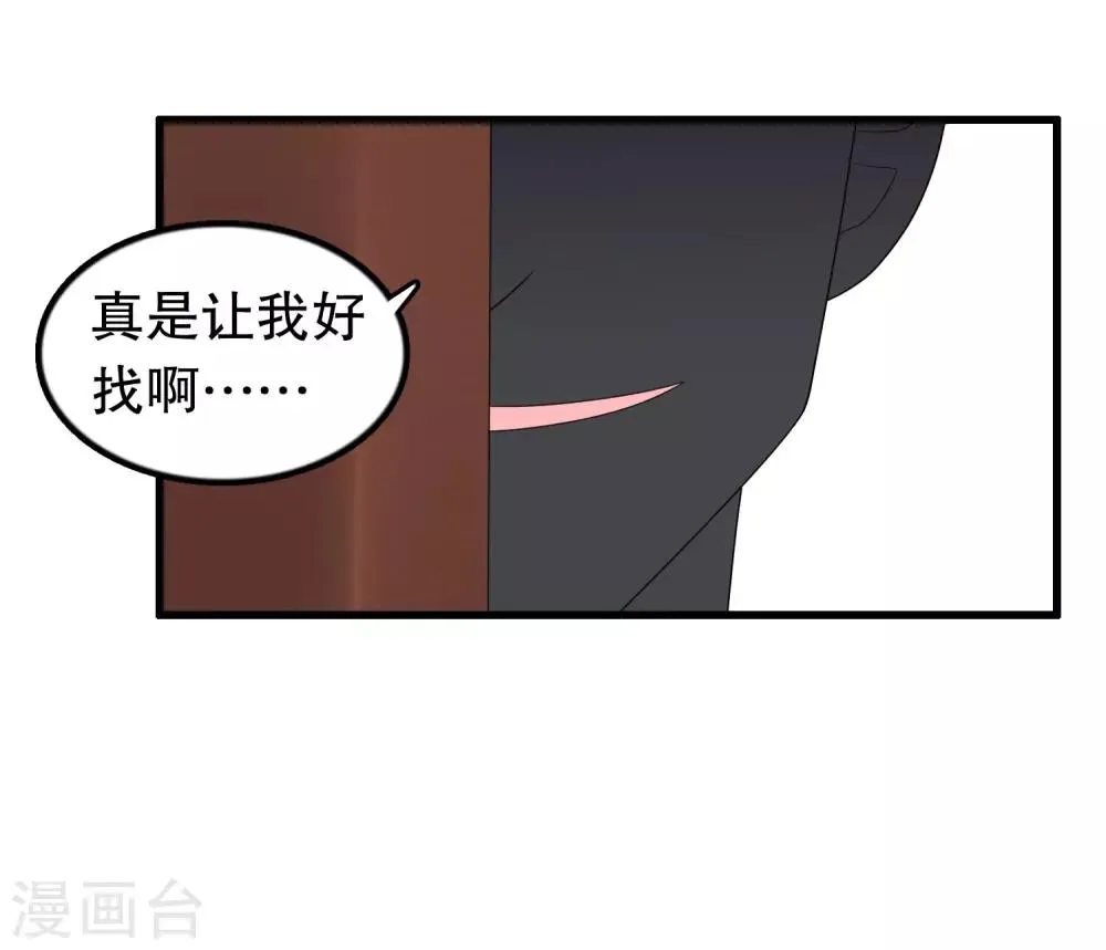 第186话 被杀手追上了 第9页