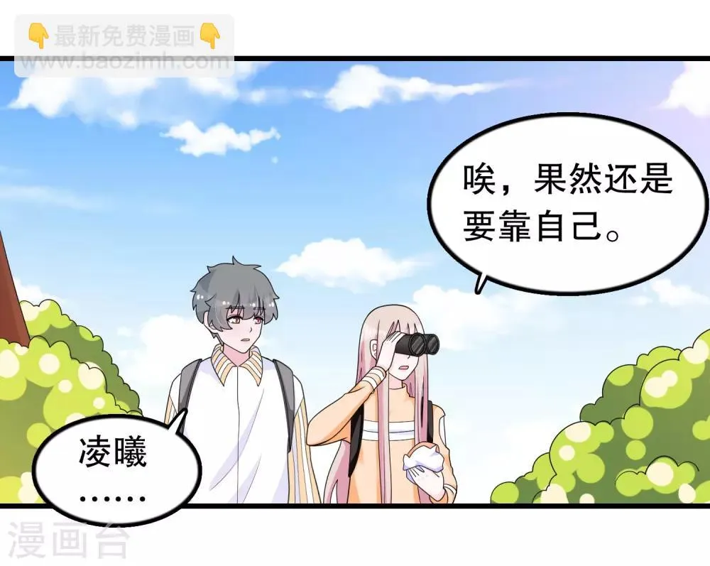 第186话 被杀手追上了 第11页