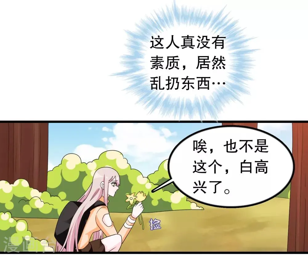 第186话 被杀手追上了 第15页