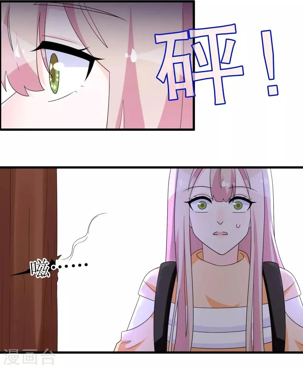 第186话 被杀手追上了 第19页