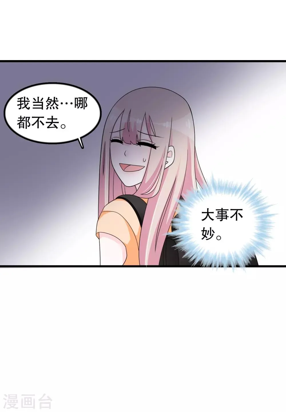 第186话 被杀手追上了 第21页