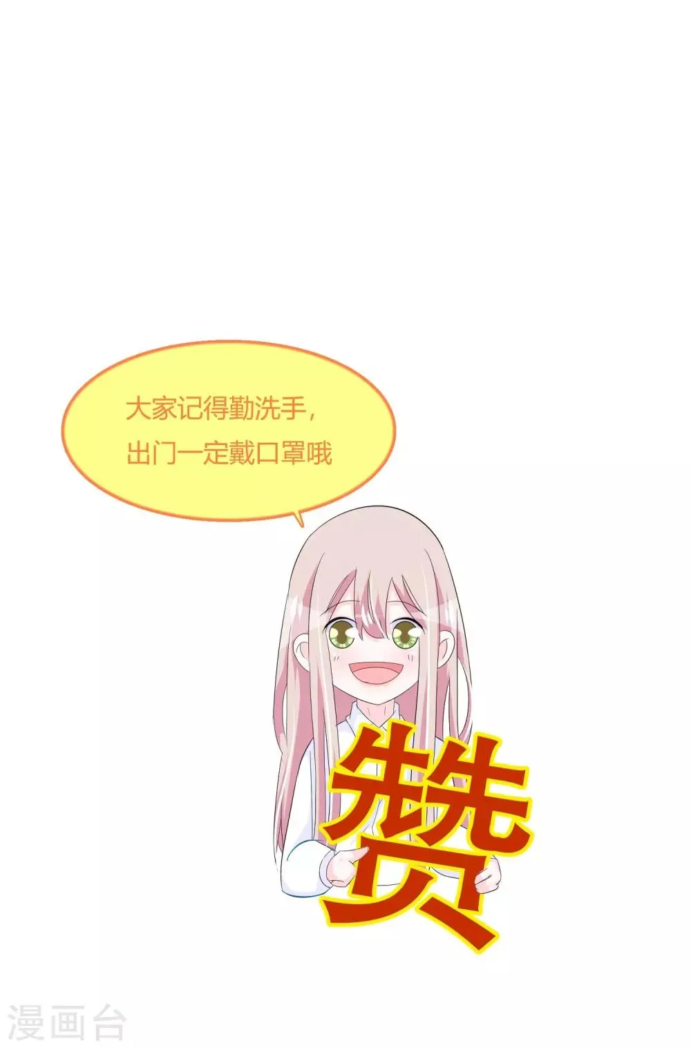 第186话 被杀手追上了 第22页