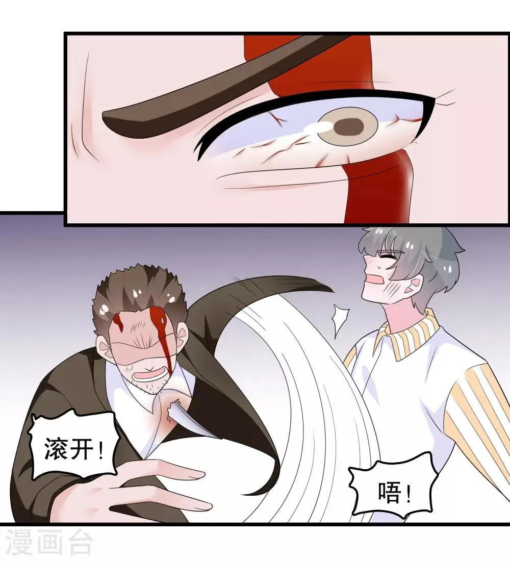第187话 反派死于话多 第7页
