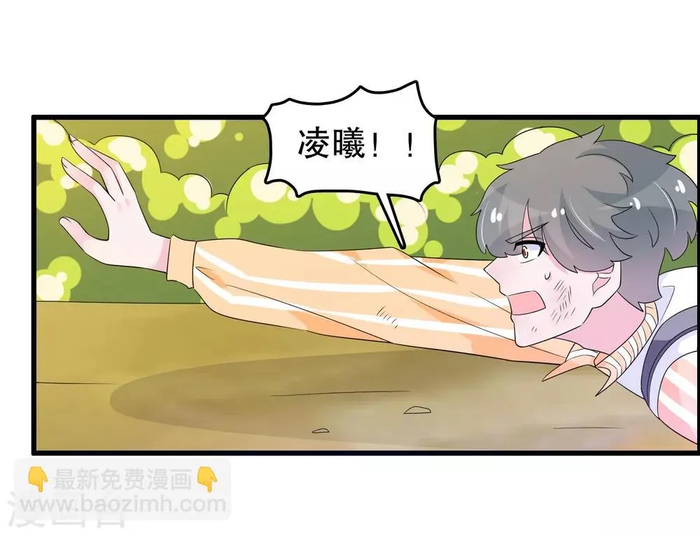 第187话 反派死于话多 第9页