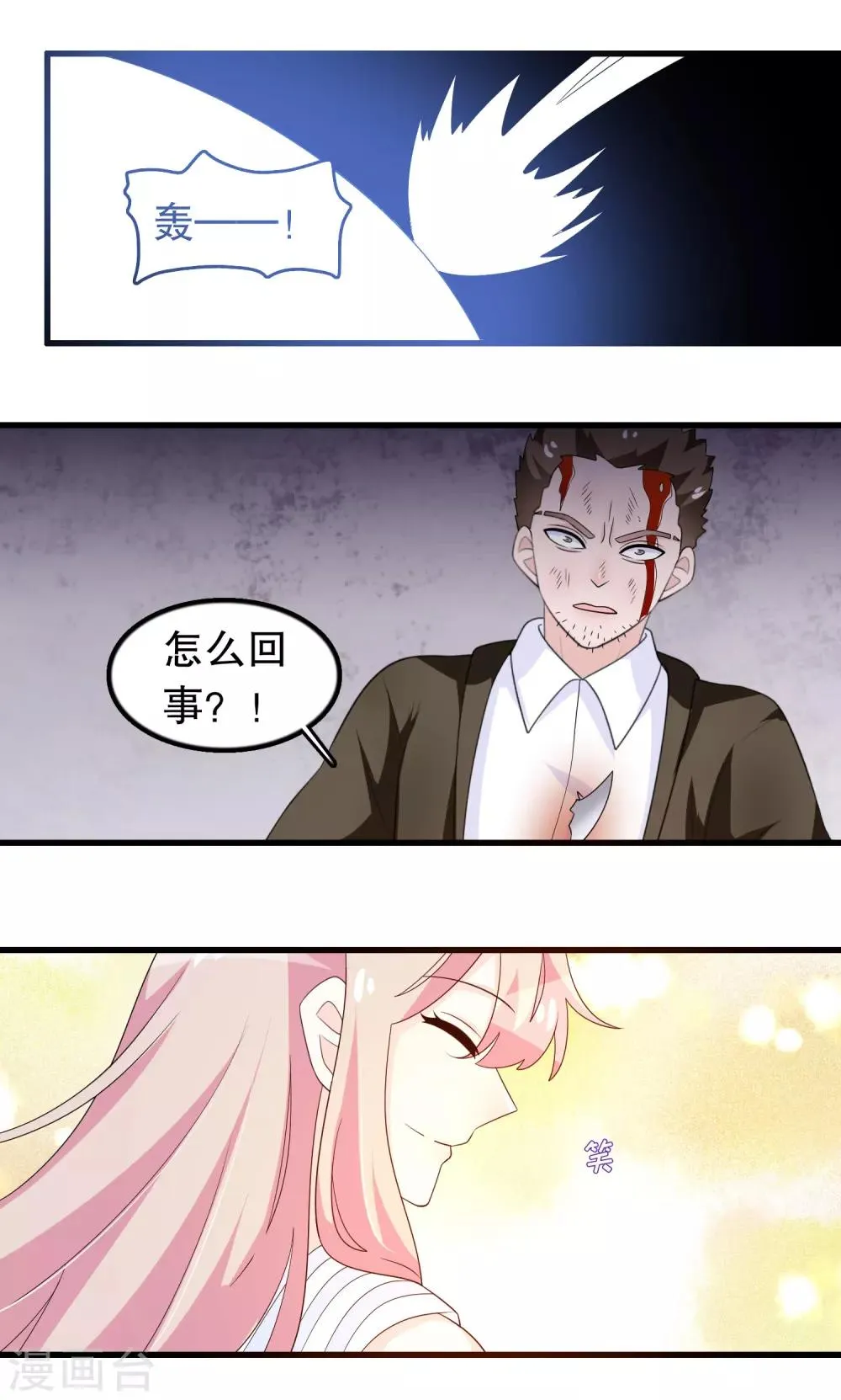 第187话 反派死于话多 第11页