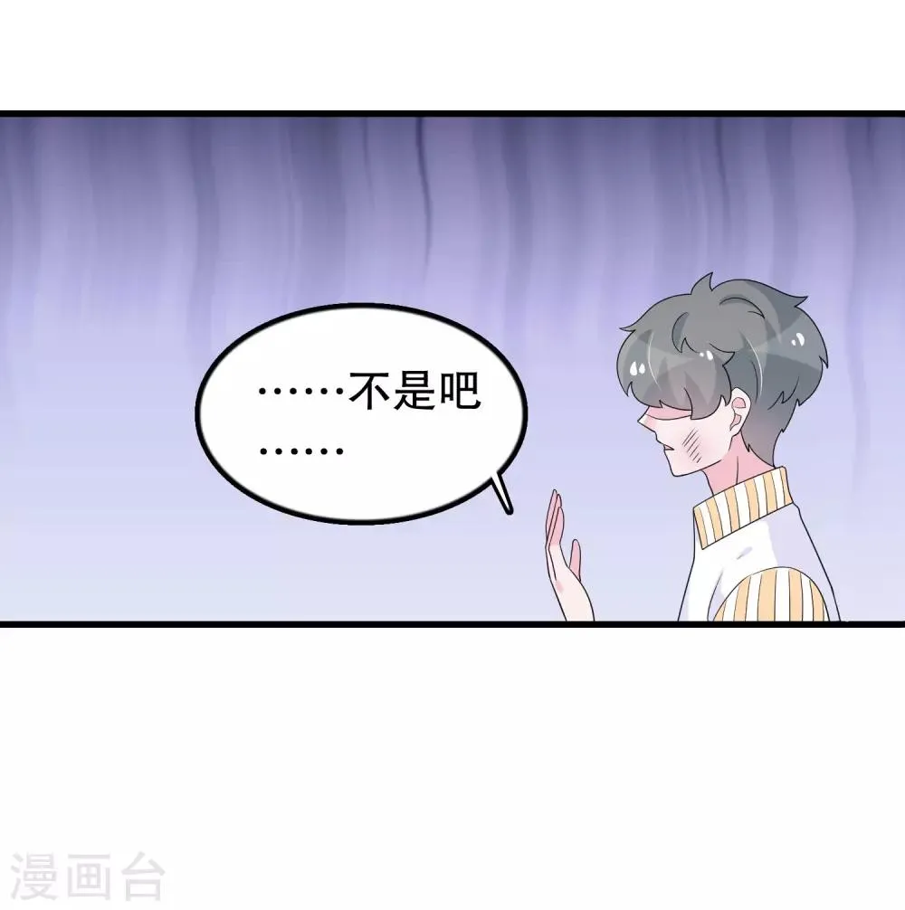 第187话 反派死于话多 第15页