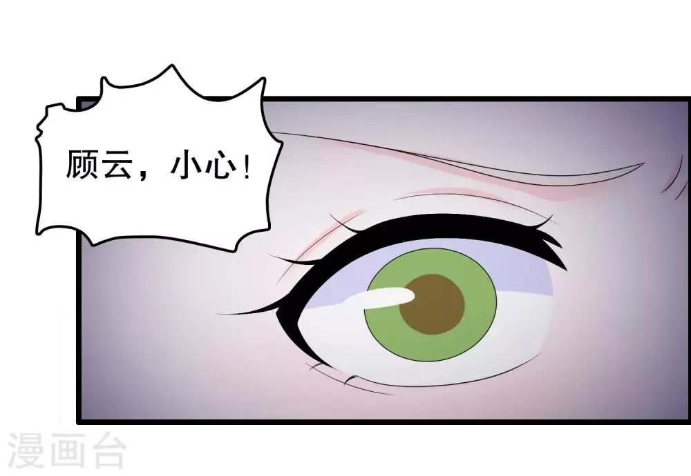 第188话 回到自己身体 第5页