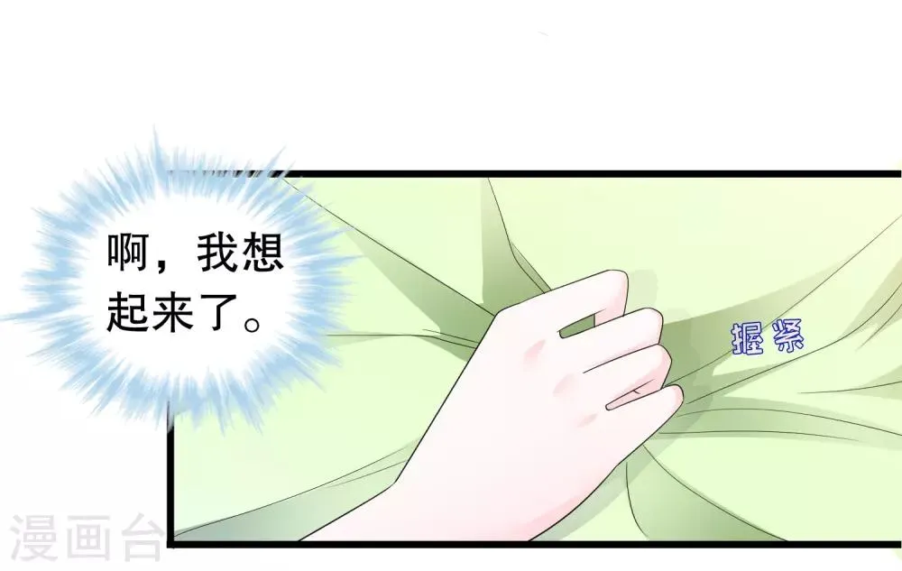 第188话 回到自己身体 第7页
