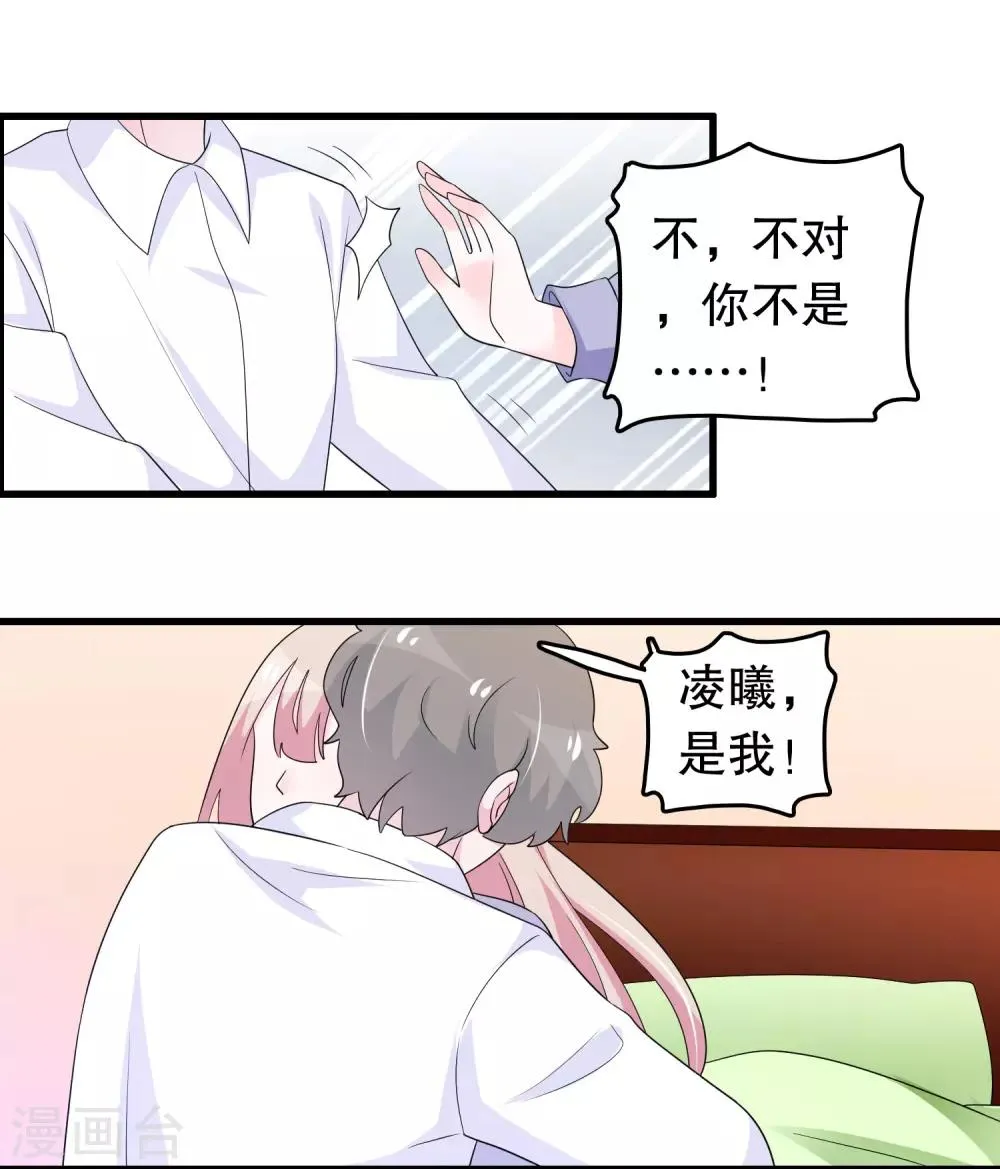 第188话 回到自己身体 第12页