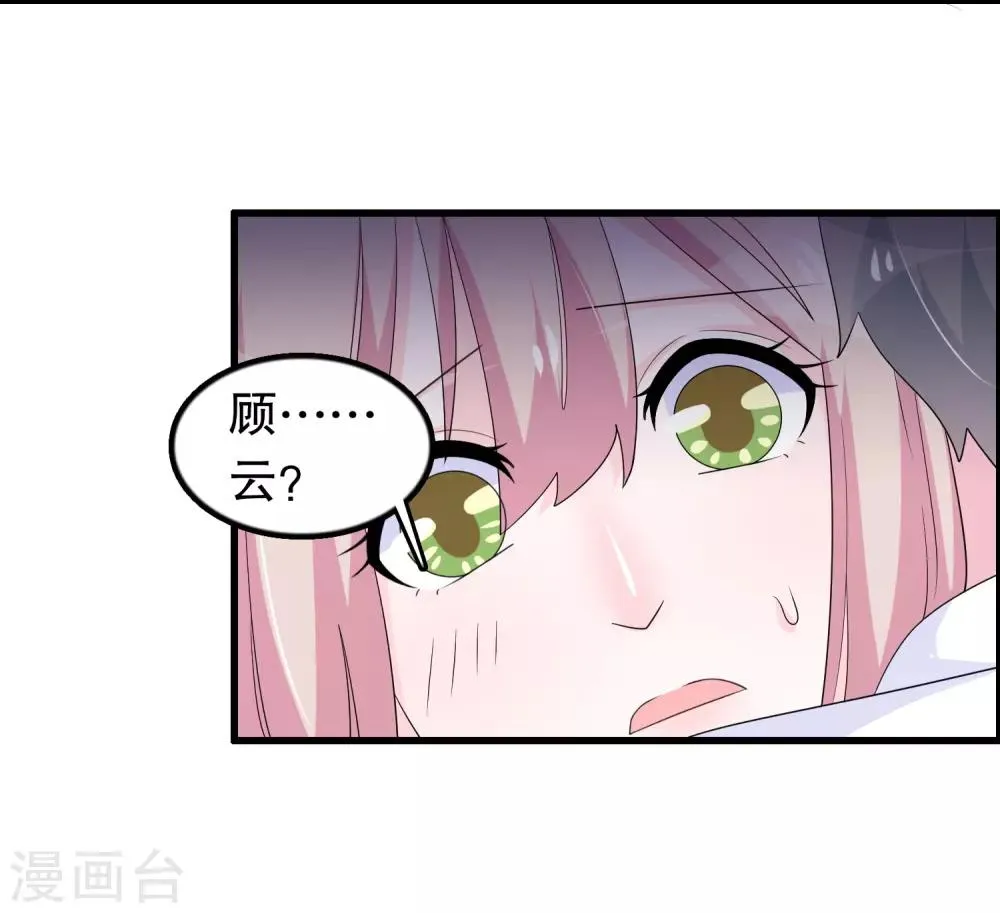 第188话 回到自己身体 第13页