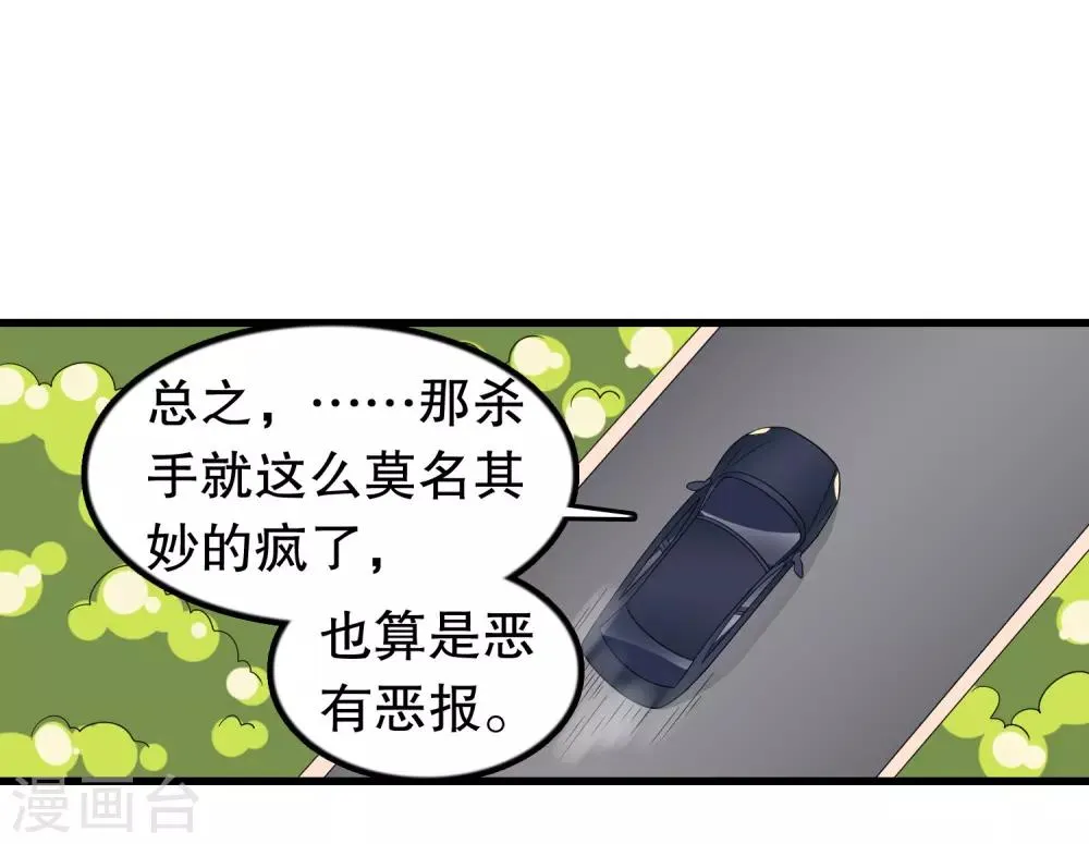 第188话 回到自己身体 第15页