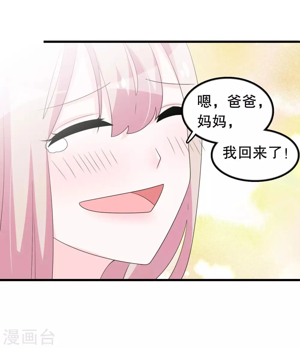 第188话 回到自己身体 第23页