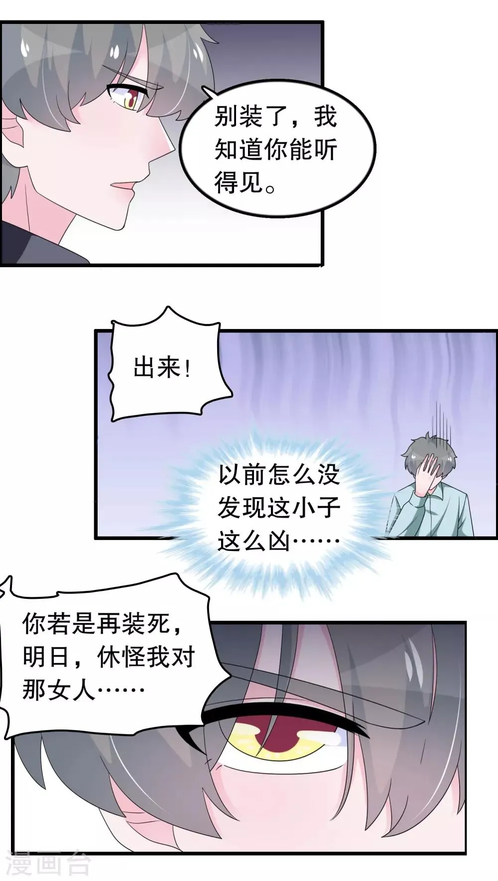第191话 你是谁 第5页