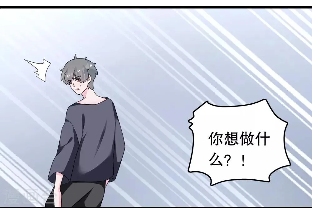 第191话 你是谁 第6页