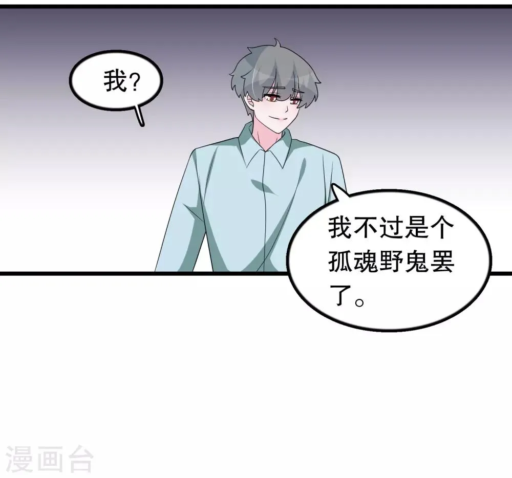 第191话 你是谁 第12页