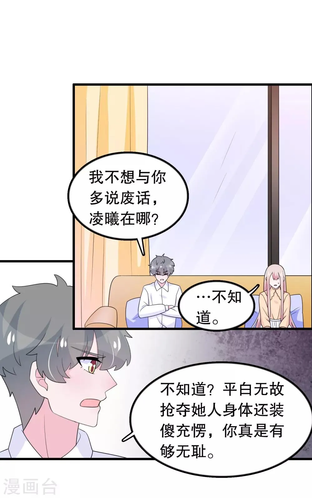 第191话 你是谁 第17页