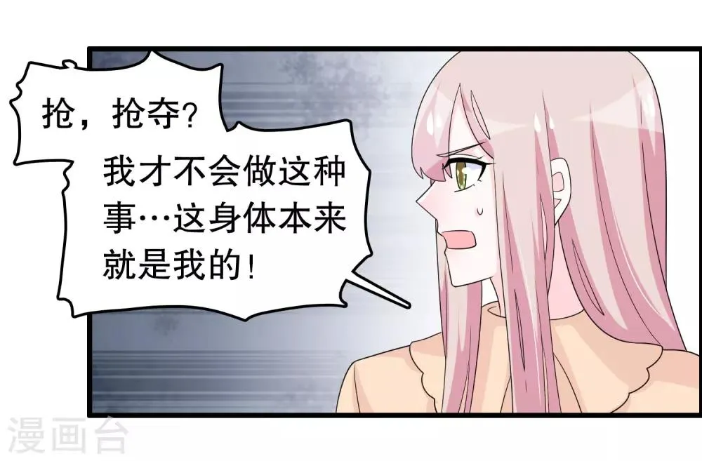 第191话 你是谁 第18页