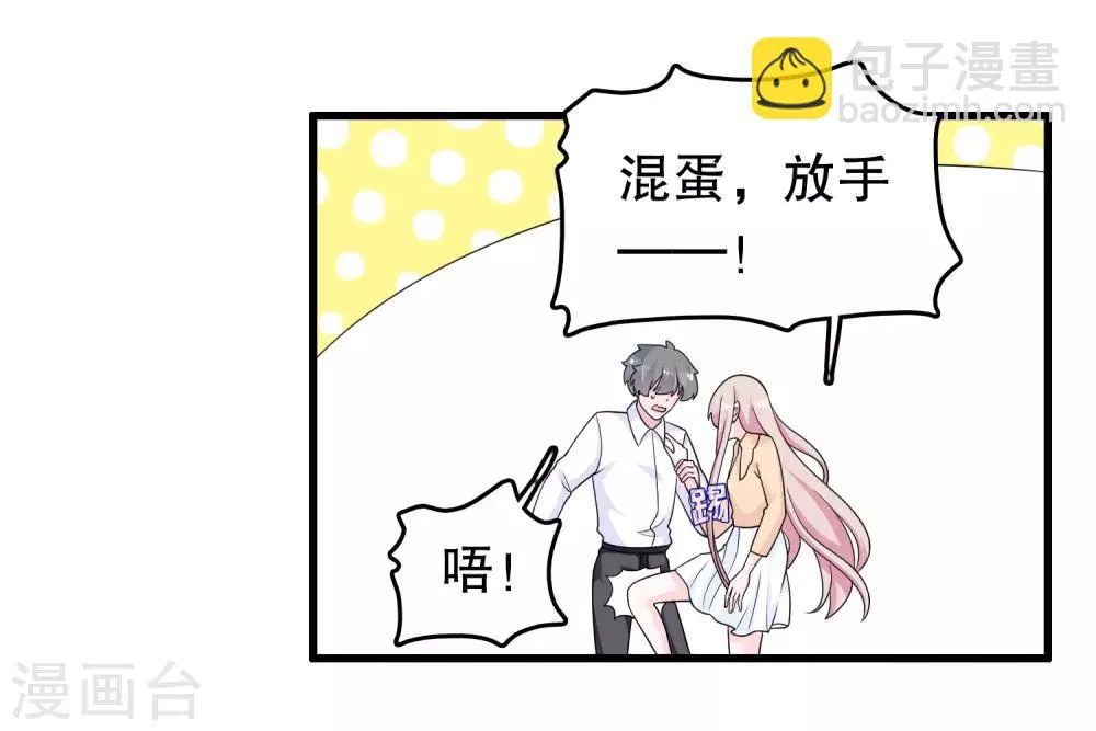 第191话 你是谁 第20页