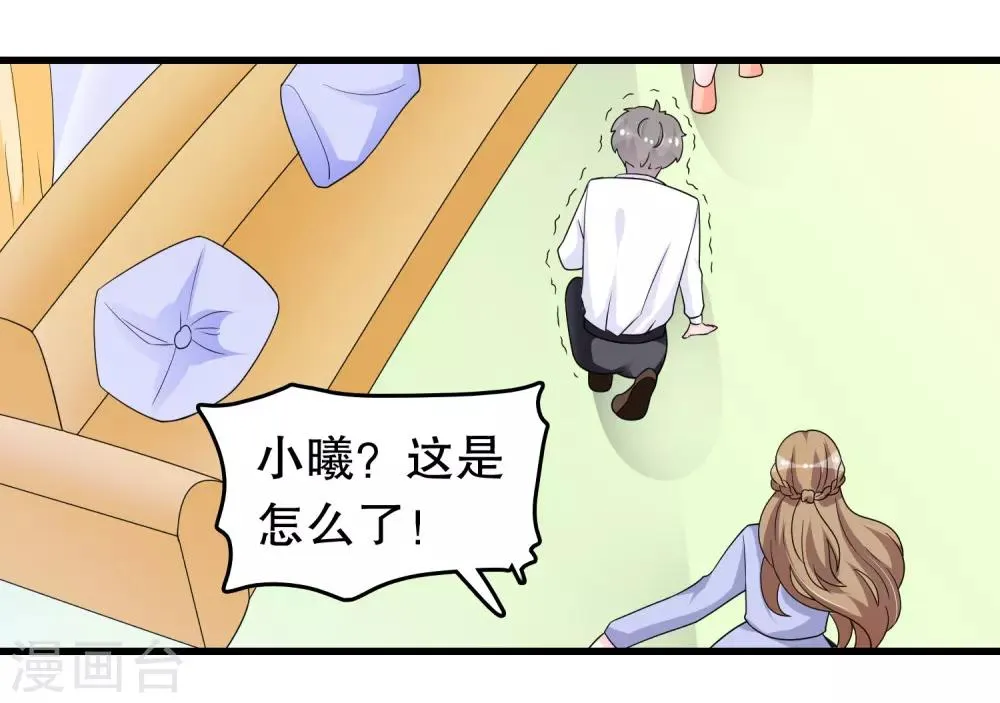 第191话 你是谁 第21页