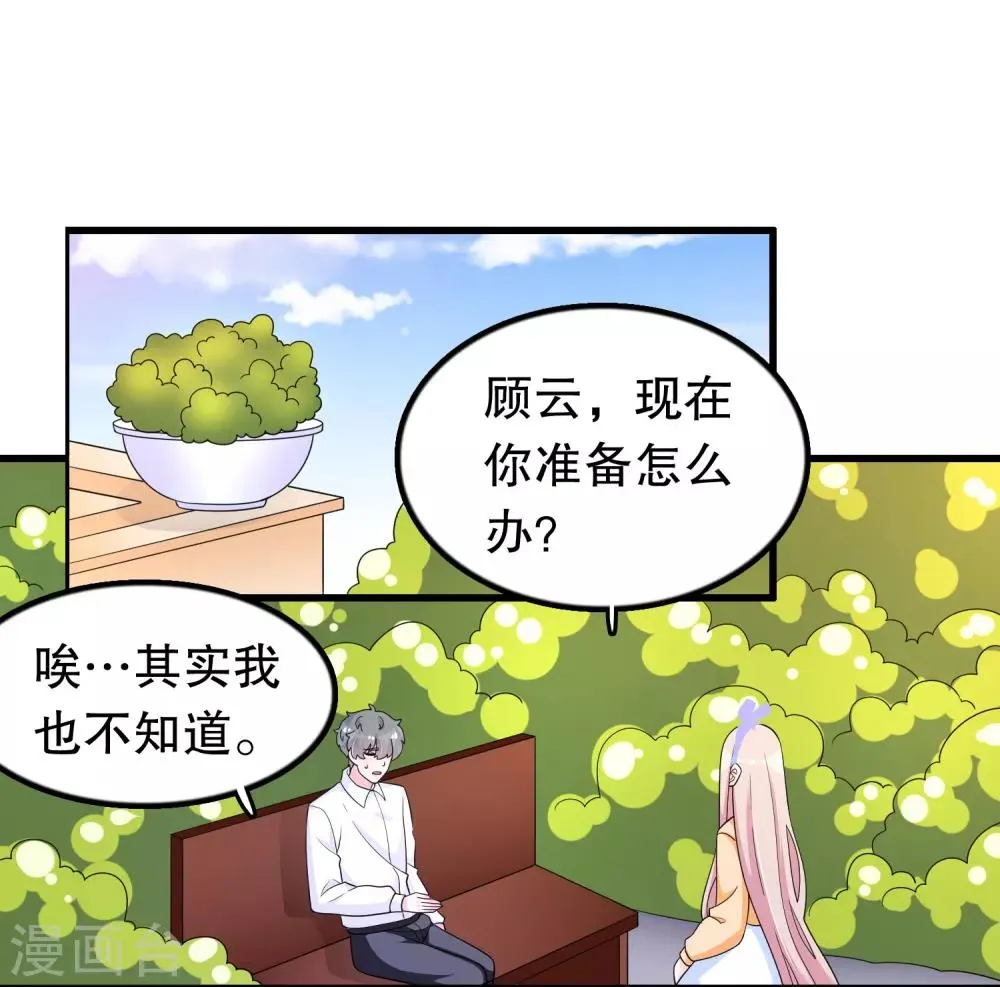 第192话 我不存在就好了 第6页