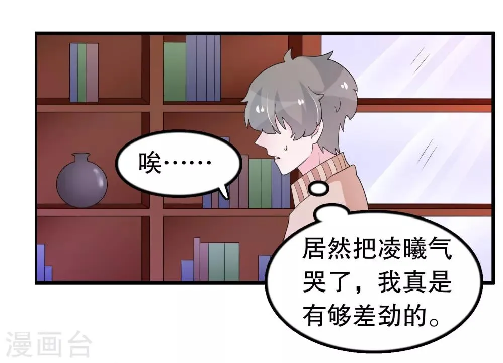 第192话 我不存在就好了 第15页
