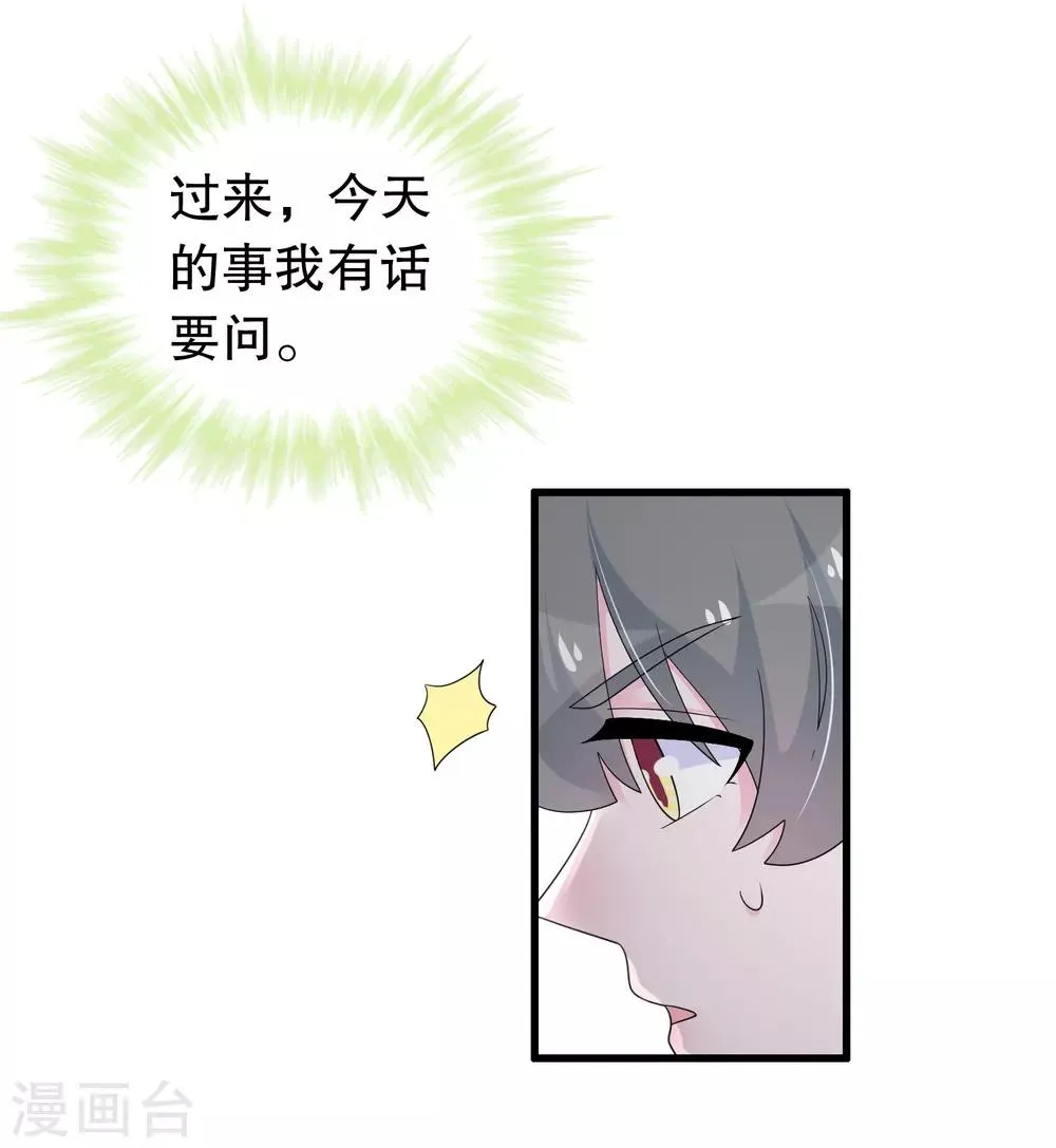 第192话 我不存在就好了 第16页