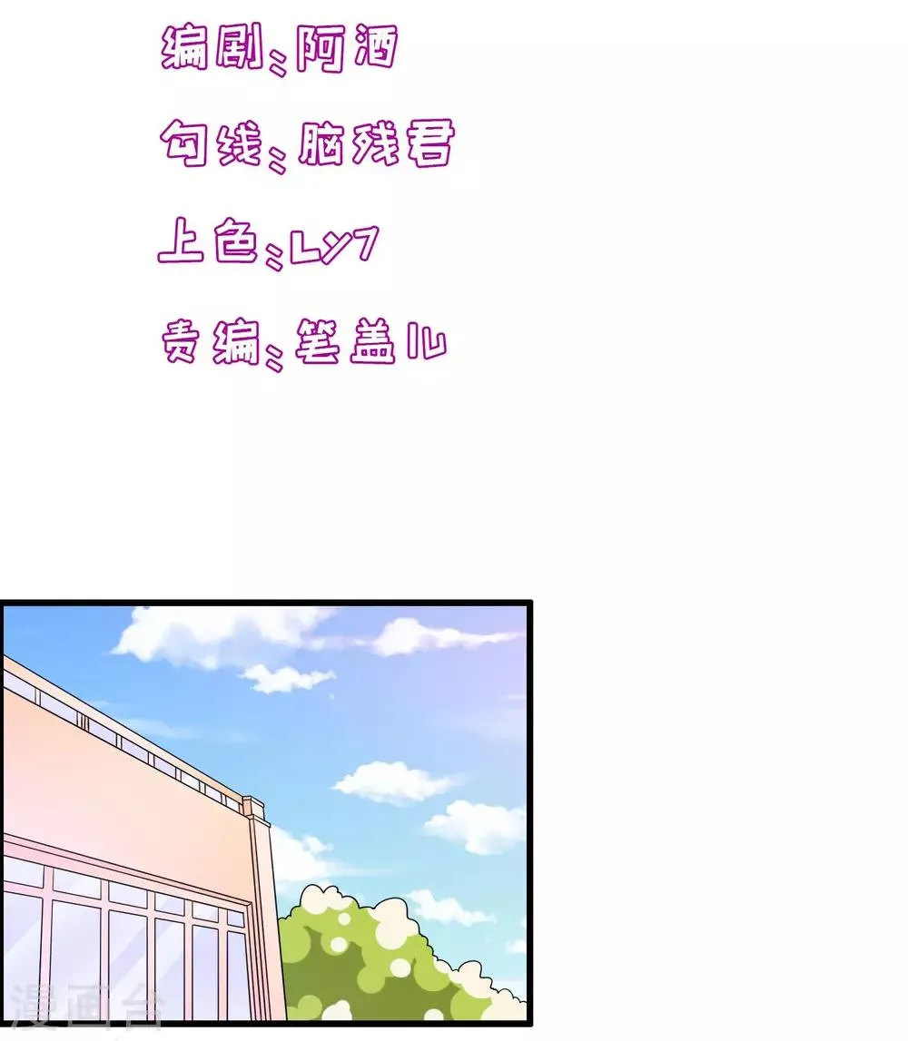 第193话 顾云别欺负她 第2页
