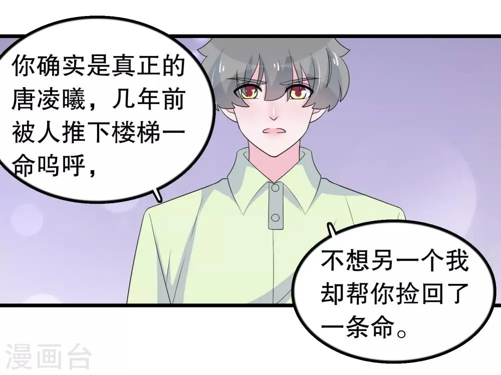 第193话 顾云别欺负她 第8页