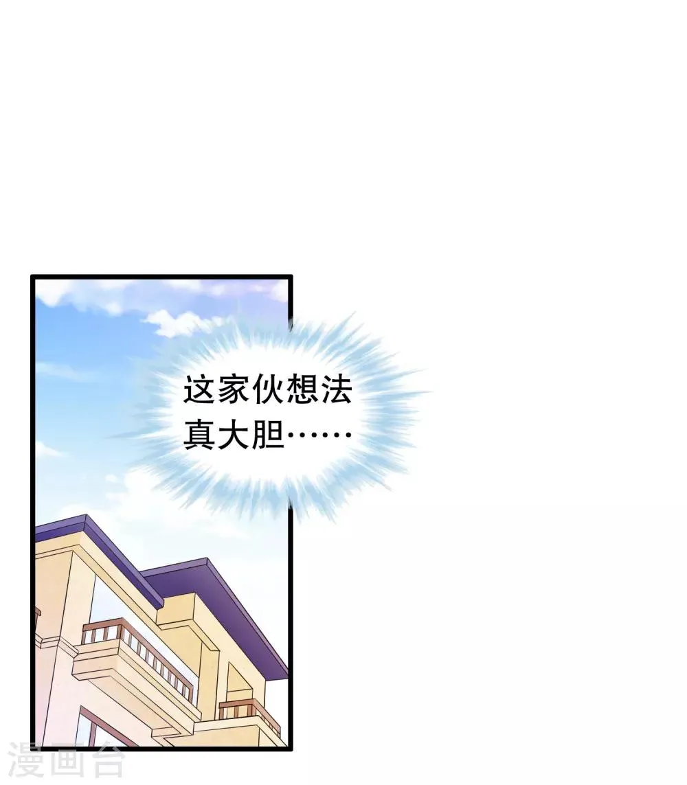 第193话 顾云别欺负她 第11页