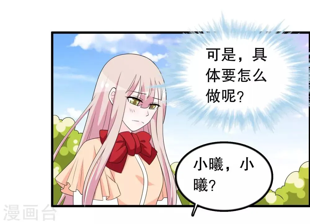 第193话 顾云别欺负她 第12页