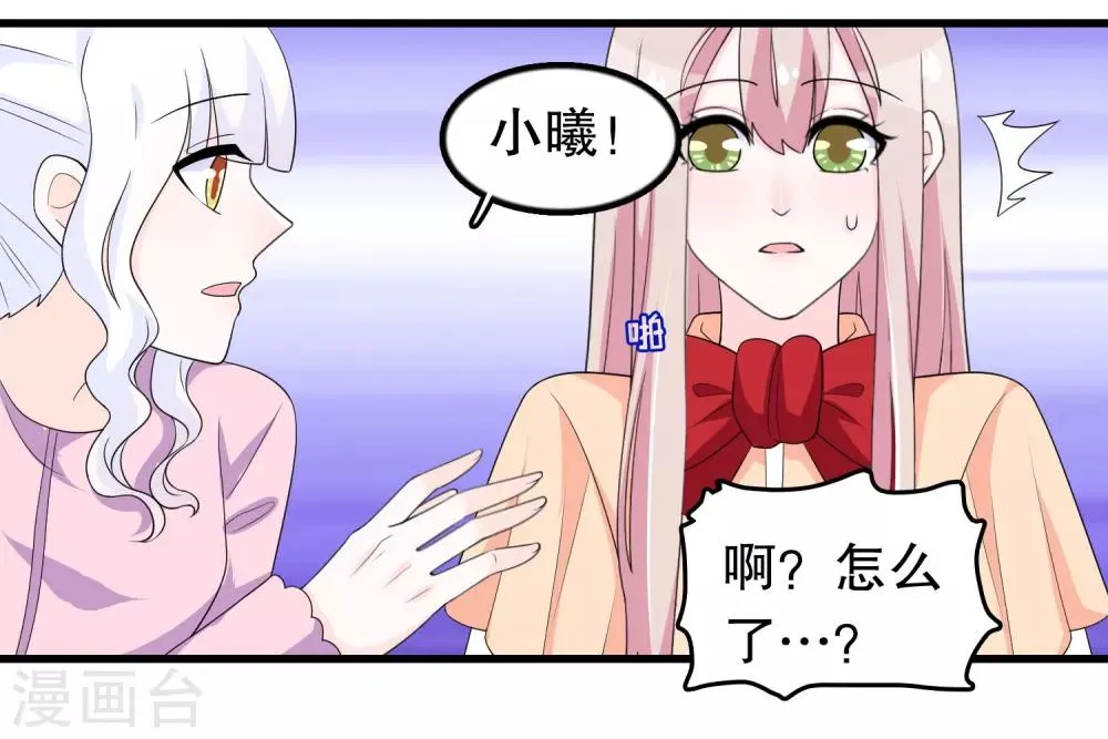 第193话 顾云别欺负她 第13页