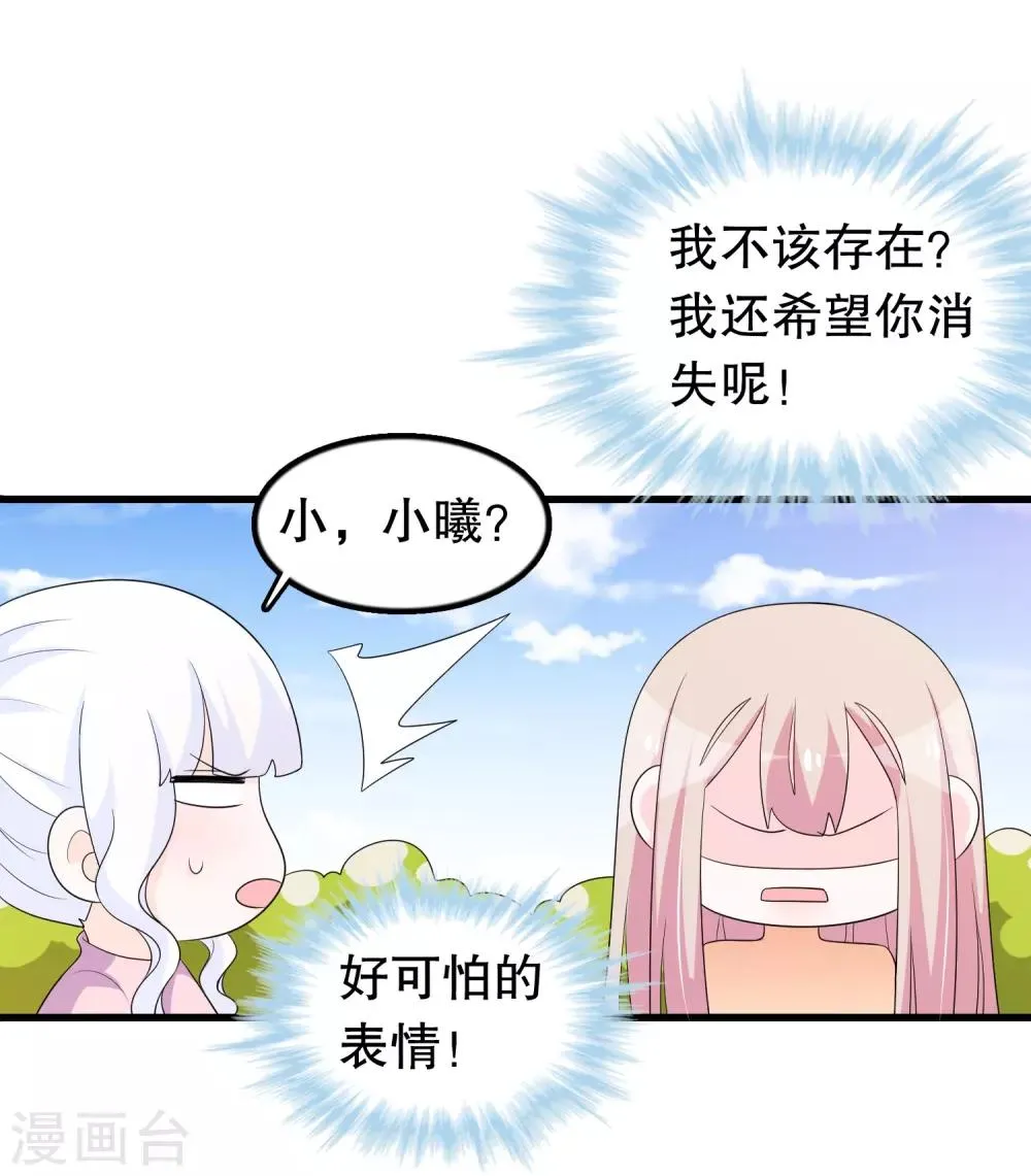 第193话 顾云别欺负她 第17页